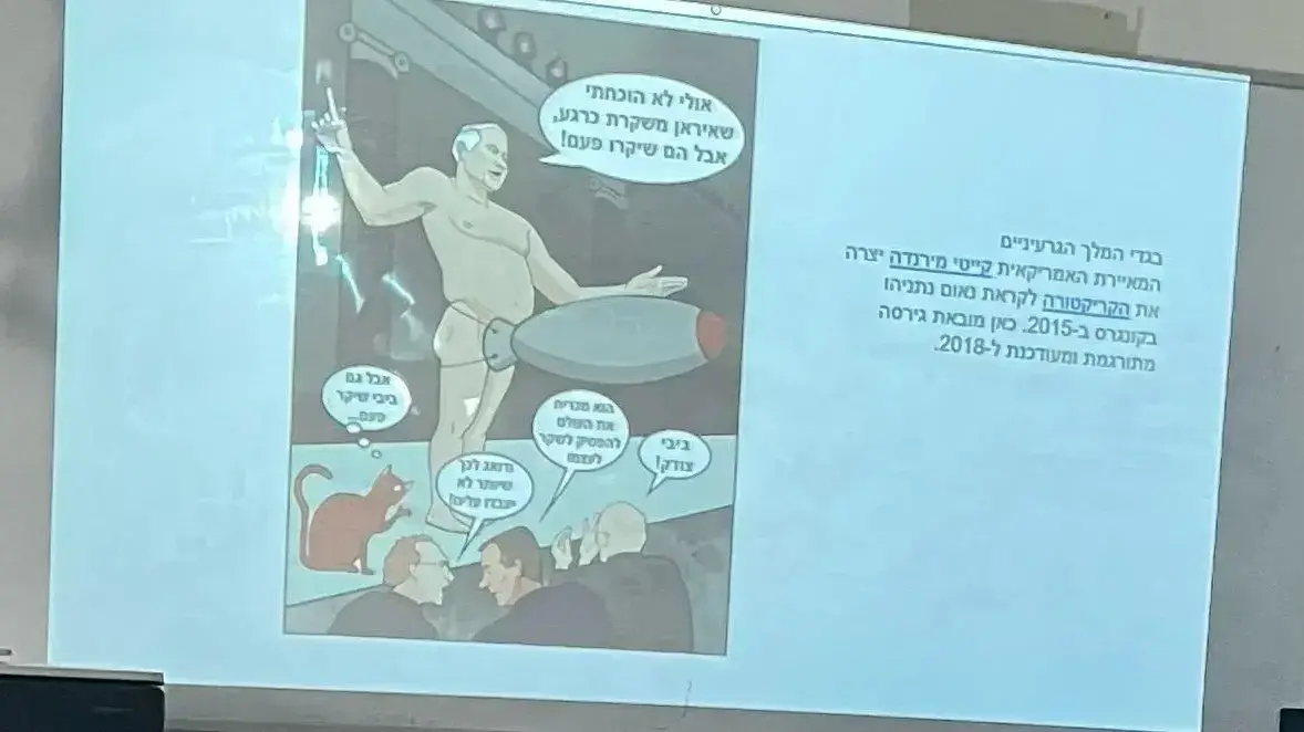 תמונות ממצגת שהוצגה בבית ספר וגרמה לסערה ברשתות החברתיות, 21 בספטמבר 2022 תמונות ממצגת שהוצגה בבית ספר וגרמה לסערה ברשתות החברתיות, 21 בספטמבר 2022