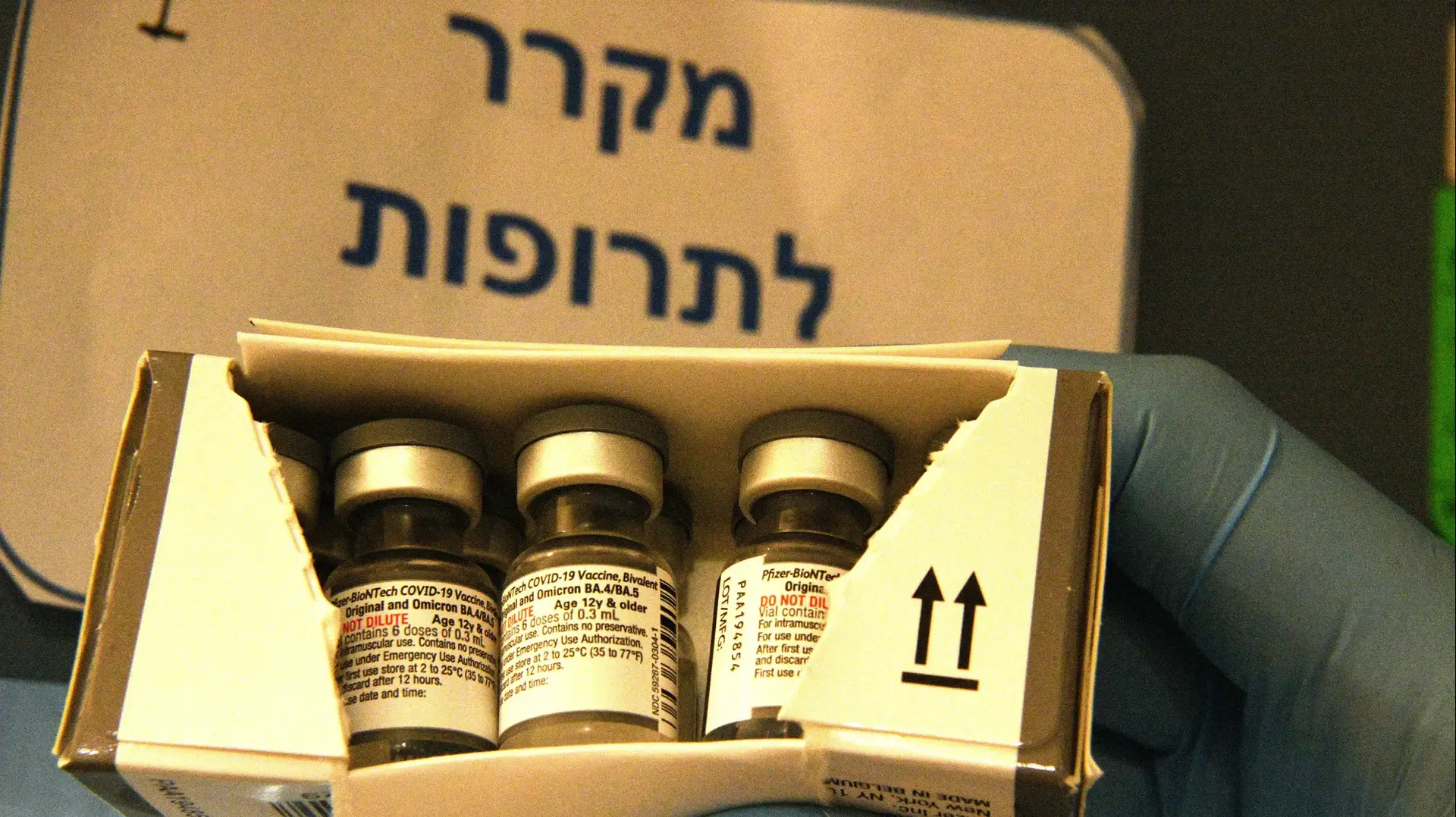 חיסון קורונה חדש לזן האומיקרון 