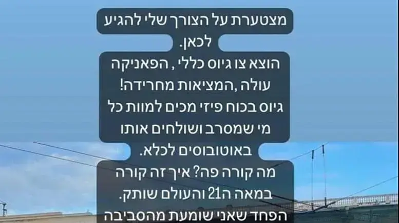 פוסט של צעירה מרוסיה שמוטרדת מהמצב פוסט של צעירה מרוסיה שמוטרדת מהמצב