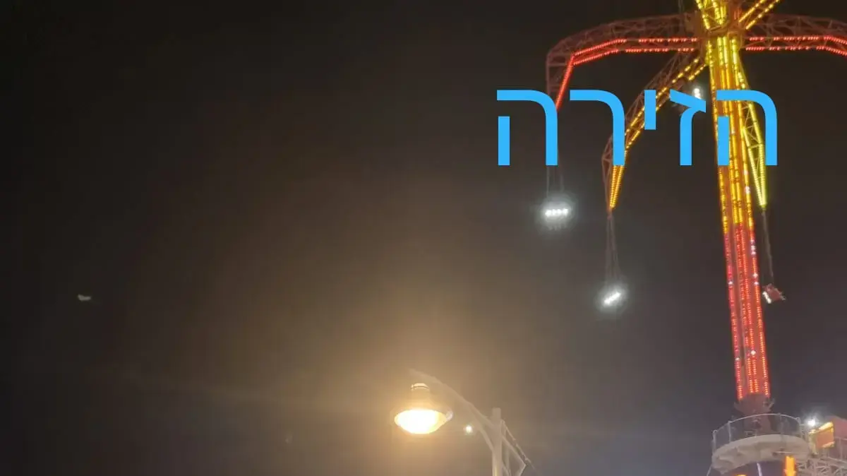 חילוץ ילדים ממתקן ״קרוסלה״ בטיילת באילת