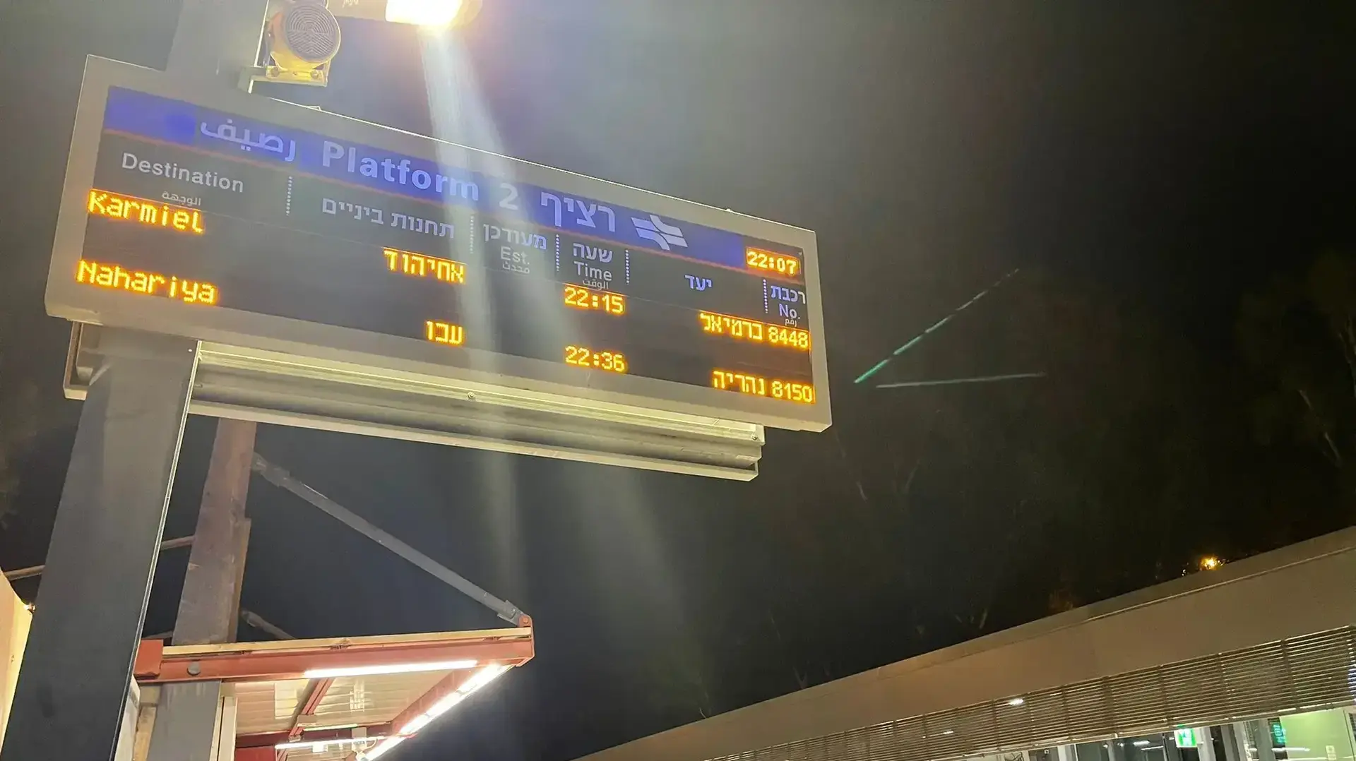 תחנות הרכבת בקו שבין עכו לכרמיאל ריקות. 17 בספטמבר 2022 תחנות הרכבת בקו שבין עכו לכרמיאל ריקות. 17 בספטמבר 2022