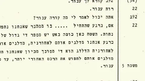 קולות הקשר ממבצע "קינוח" לכיבוש החרמון קולות הקשר ממבצע "קינוח" לכיבוש החרמון
