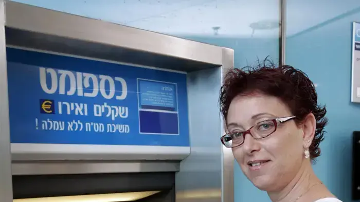 כספומט לאומי כספומט לאומי