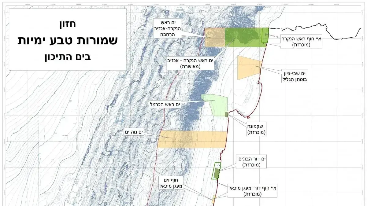 שטח ימי המוכרז כשמורת טבע שטח ימי המוכרז כשמורת טבע