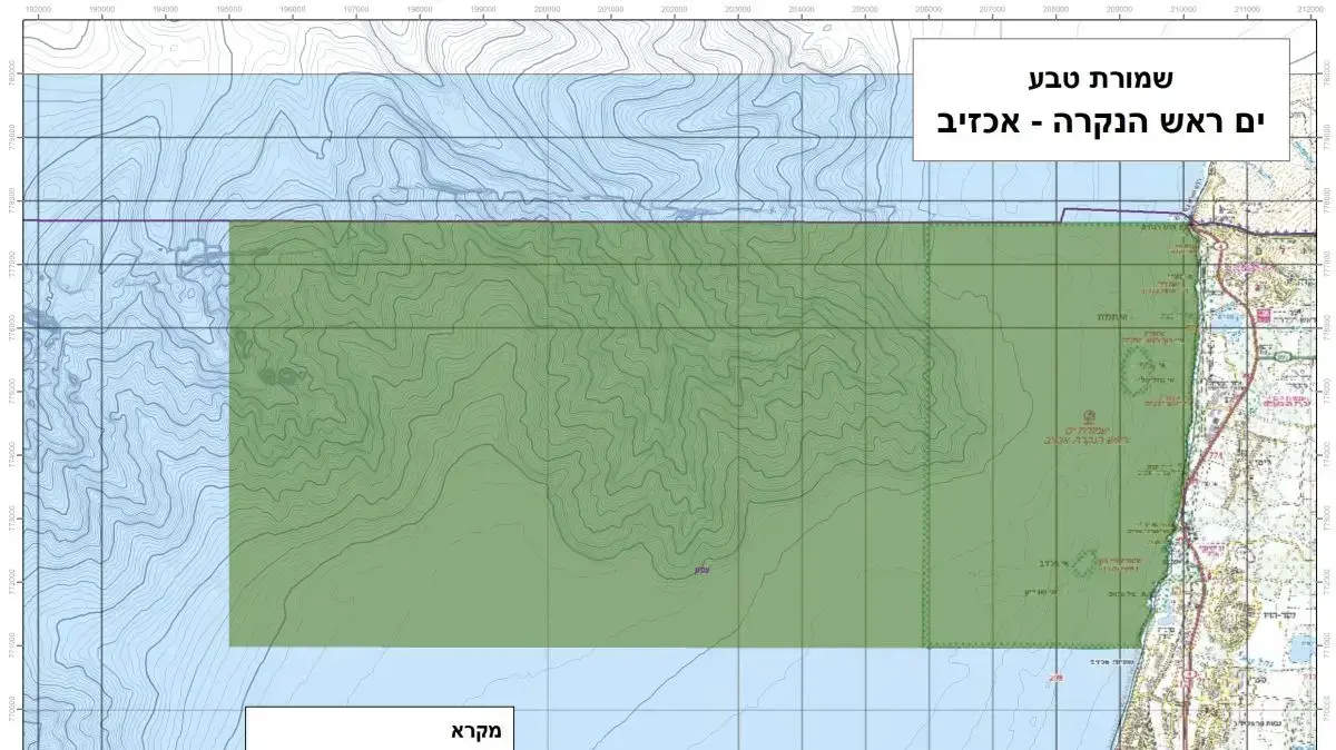 שטח ימי המוכרז כשמורת טבע שטח ימי המוכרז כשמורת טבע