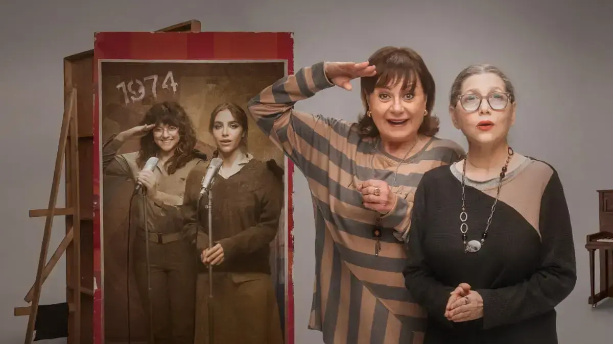 "מי שמע על חווה ונאווה" "מי שמע על חווה ונאווה"