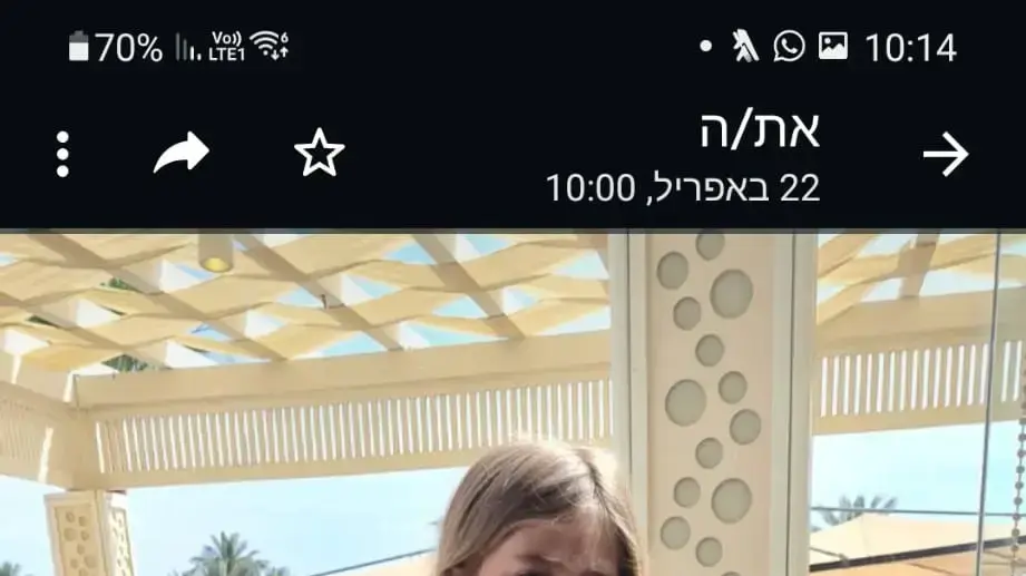 הבת של לימור שמש לפני שהות בקיץ בכפר המכביה. הבת של לימור שמש לפני שהות בקיץ בכפר המכביה.