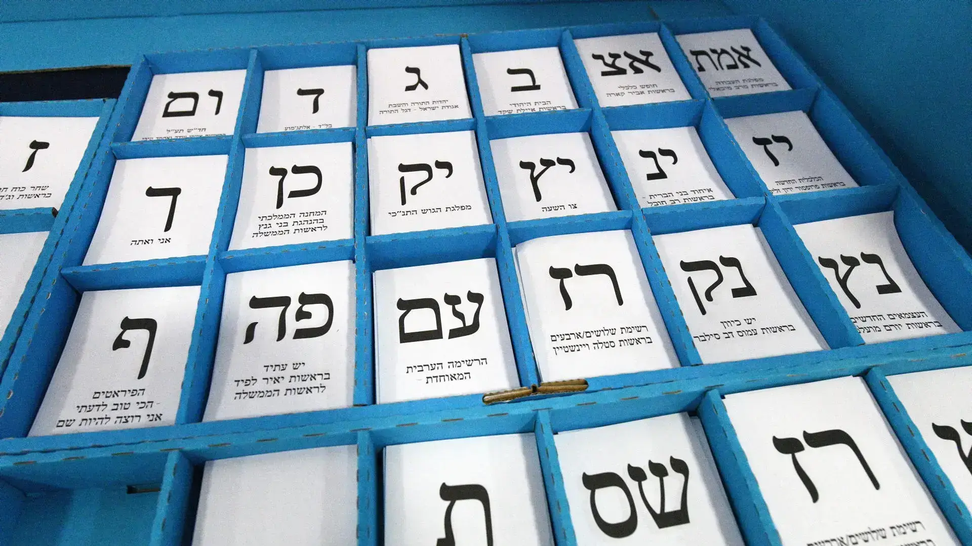 מרכז לוגיסטיקה של ועדת הבחירות המרכזית בשוהם 20 באוקטובר 2022