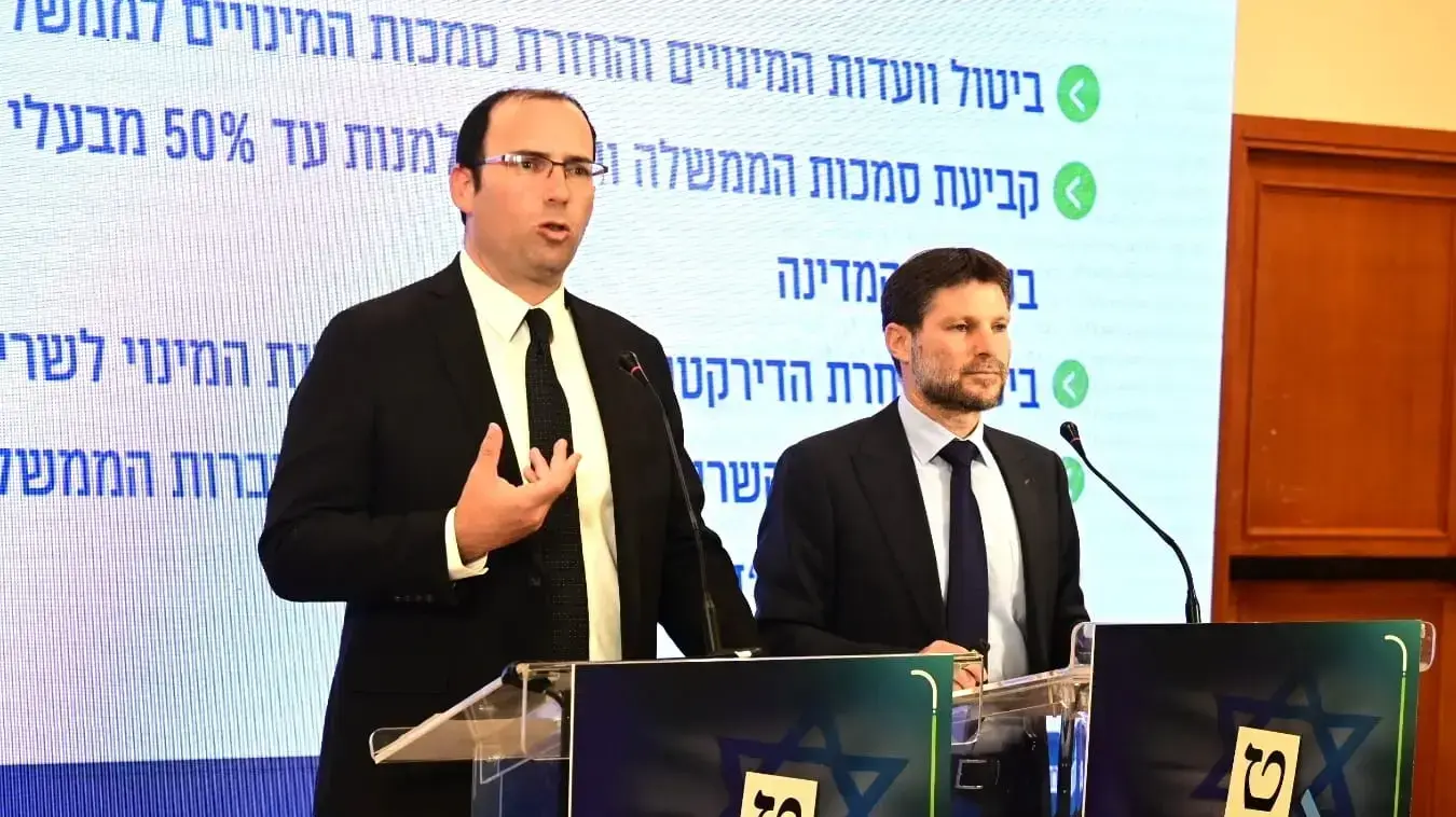 סמוטריץ ושמחה רוטמן סמוטריץ ושמחה רוטמן