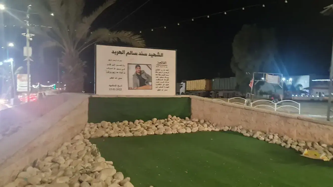 כיכר השהיד ברהט להנצחת תושב שמת בעימות עם המשטרה כיכר השהיד ברהט להנצחת תושב שמת בעימות עם המשטרה