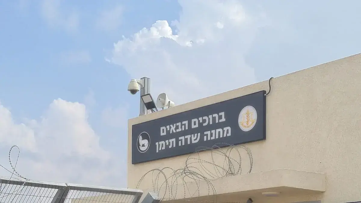 מחנה שדה תימן 23 באוקטובר 2022 מחנה שדה תימן 23 באוקטובר 2022
