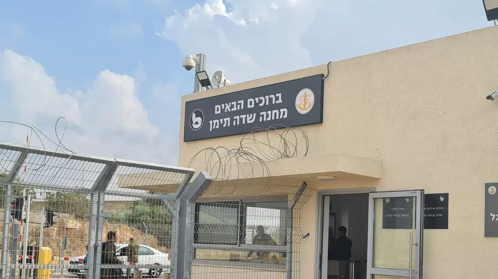 מחנה שדה תימן 23 באוקטובר 2022 