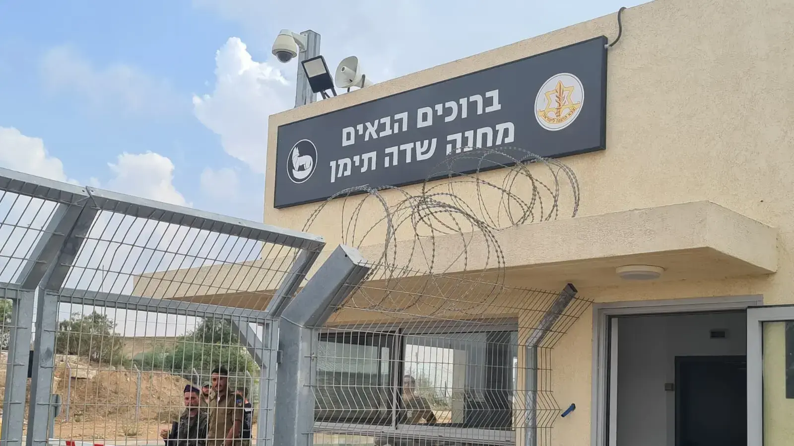 מחנה שדה תימן 23 באוקטובר 2022 