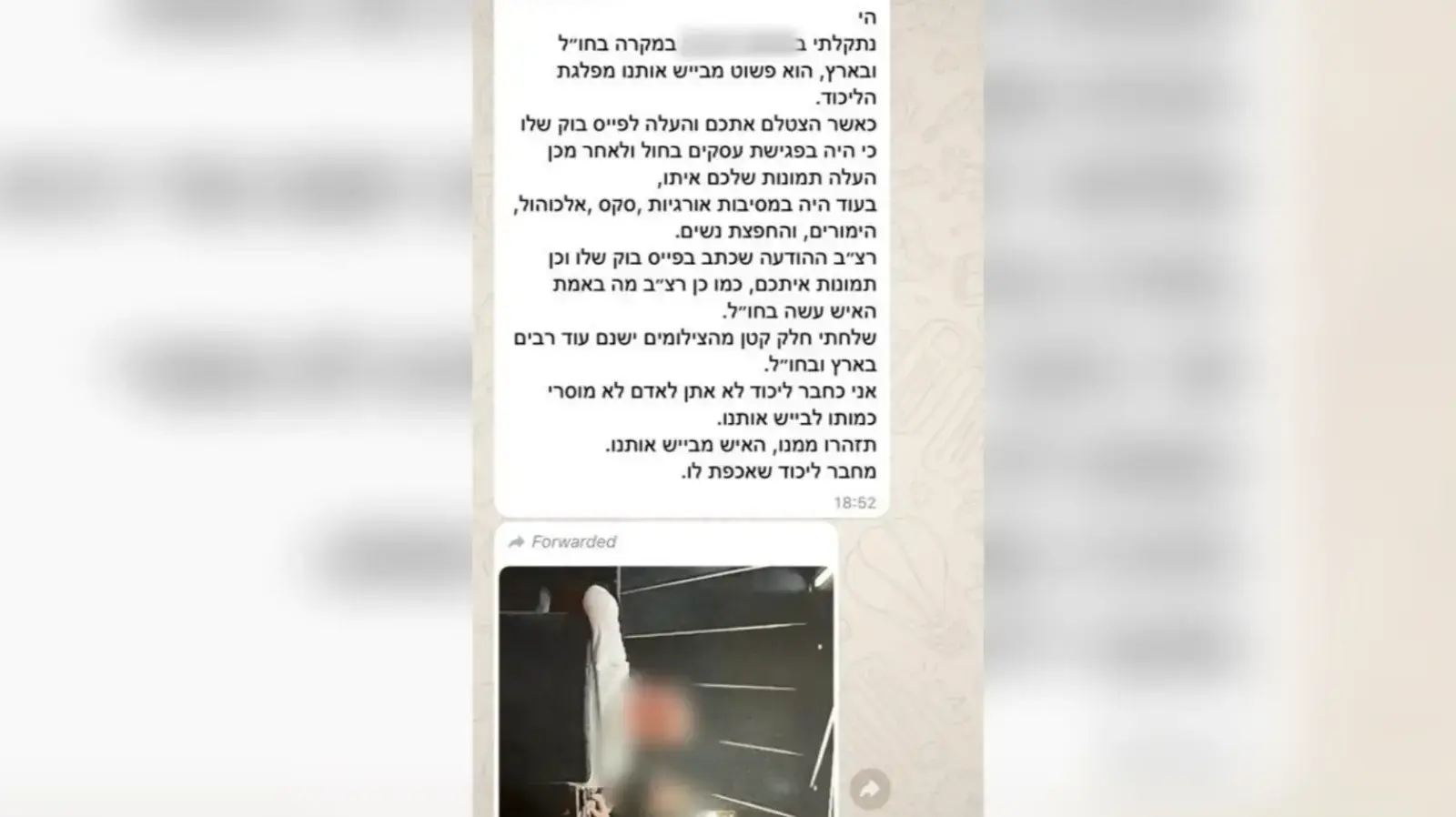 צילום מסך מתוך הסחיטה באיומים
24 באוקטובר 2022 צילום מסך מתוך הסחיטה באיומים
24 באוקטובר 2022