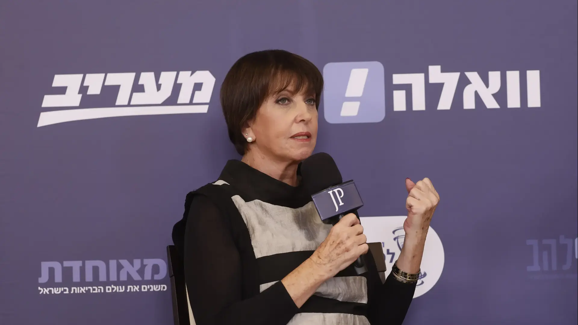 זהבה גלאון יור מפלגת מרצ זהבה גלאון יור מפלגת מרצ