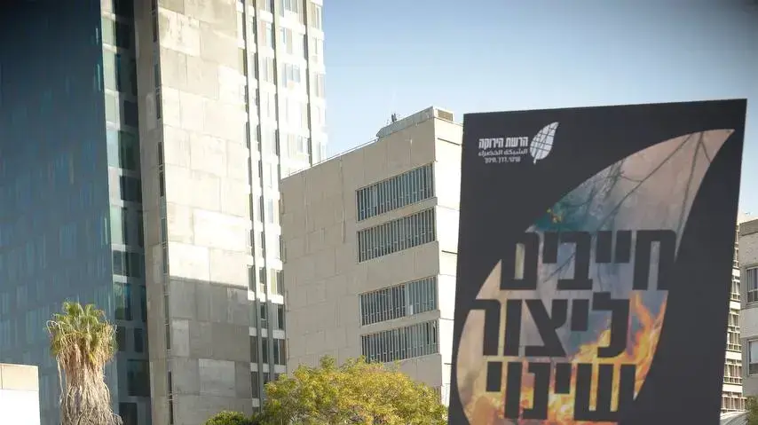 צעדת האקלים בתל אביב
28 באוקטובר 2022 צעדת האקלים בתל אביב
28 באוקטובר 2022