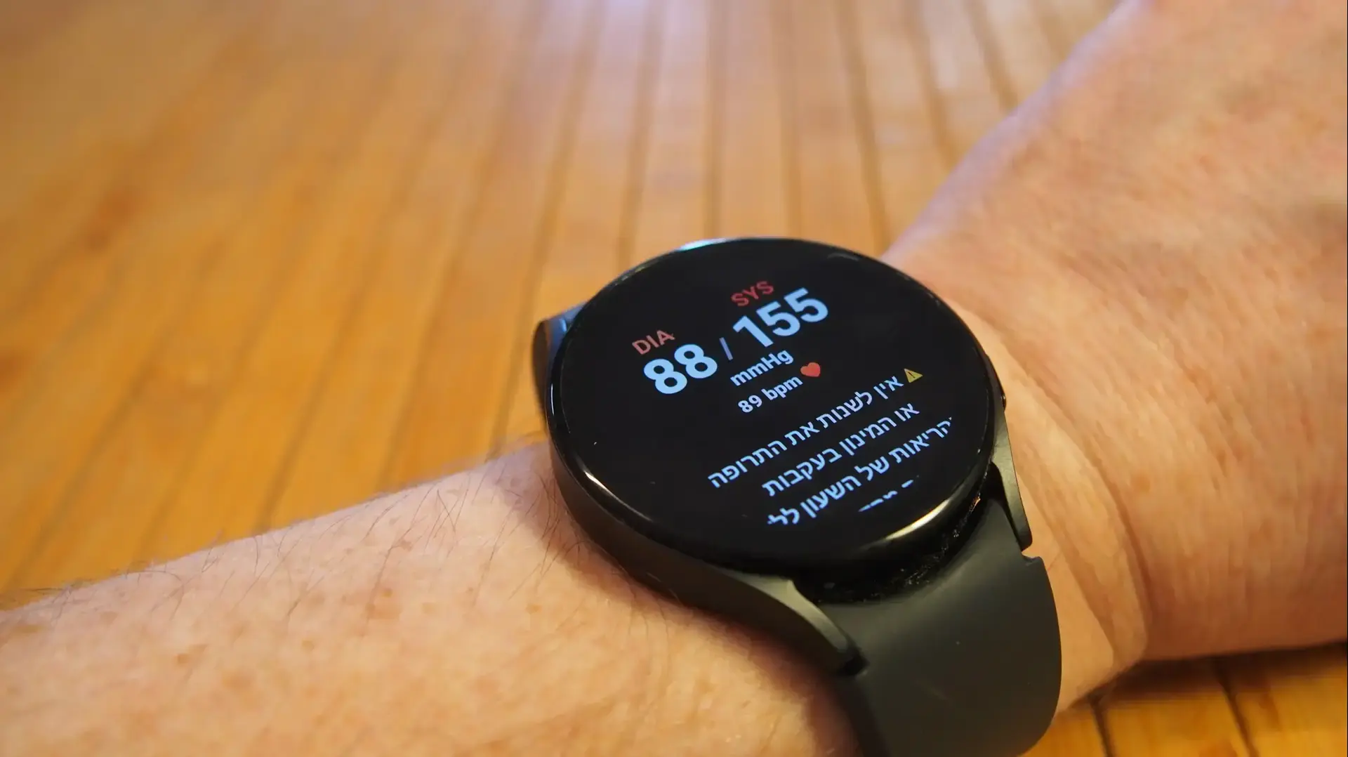 Galaxy Watch 5