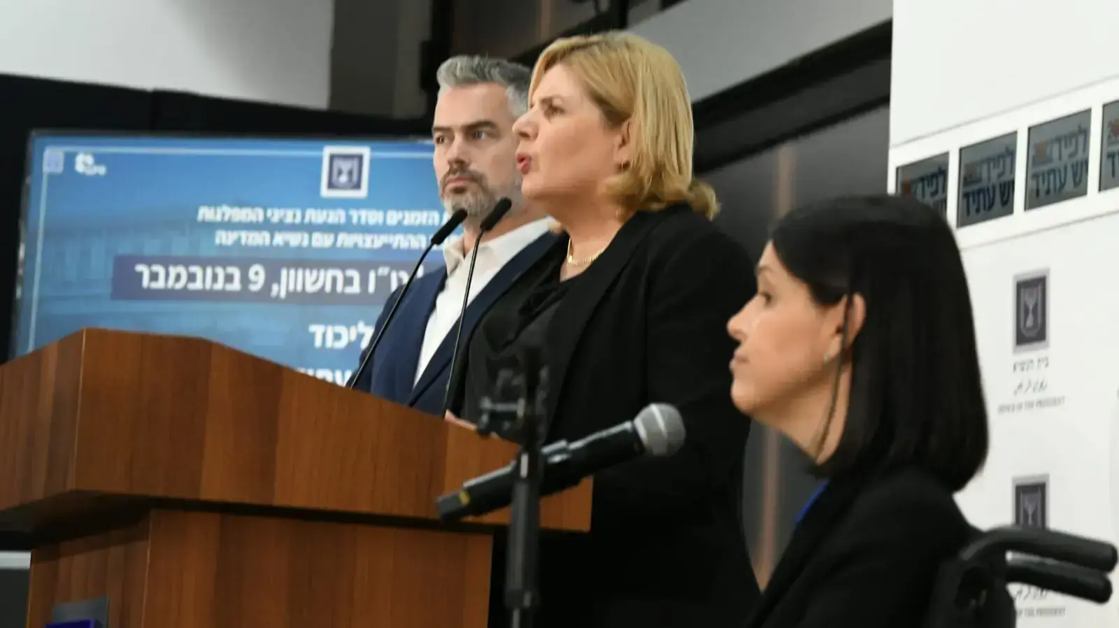 המחנה הממלכתי במהלך סבב ההתייעצויות בבית הנשיא לקראת הקמת הממשלה 9 בנובמבר 2022 המחנה הממלכתי במהלך סבב ההתייעצויות בבית הנשיא לקראת הקמת הממשלה 9 בנובמבר 2022
