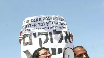 איתמר בן גביר בהפגנה נגד מצעד הגאווה בתל אביב