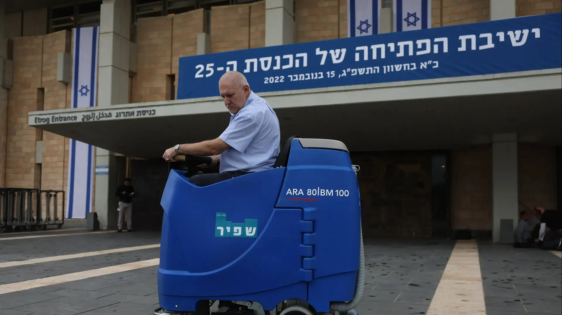 הכנות להשבעת הכנסת ה-25, 14 בנובמבר 2022 הכנות להשבעת הכנסת ה-25, 14 בנובמבר 2022