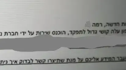 מתוך ההתכתבות של הביטוח הלאומי עם מחלקת הרווחה של עיריית חיפה בנוגע למצבם של ילנה צ'ודונובסקי וסרג' קורסקי שגופותיהם נמצאו בדירה בחיפה
14 בנובמבר 2022 מתוך ההתכתבות של הביטוח הלאומי עם מחלקת הרווחה של עיריית חיפה בנוגע למצבם של ילנה צ'ודונובסקי וסרג' קורסקי שגופותיהם נמצאו בדירה בחיפה
14 בנובמבר 2022