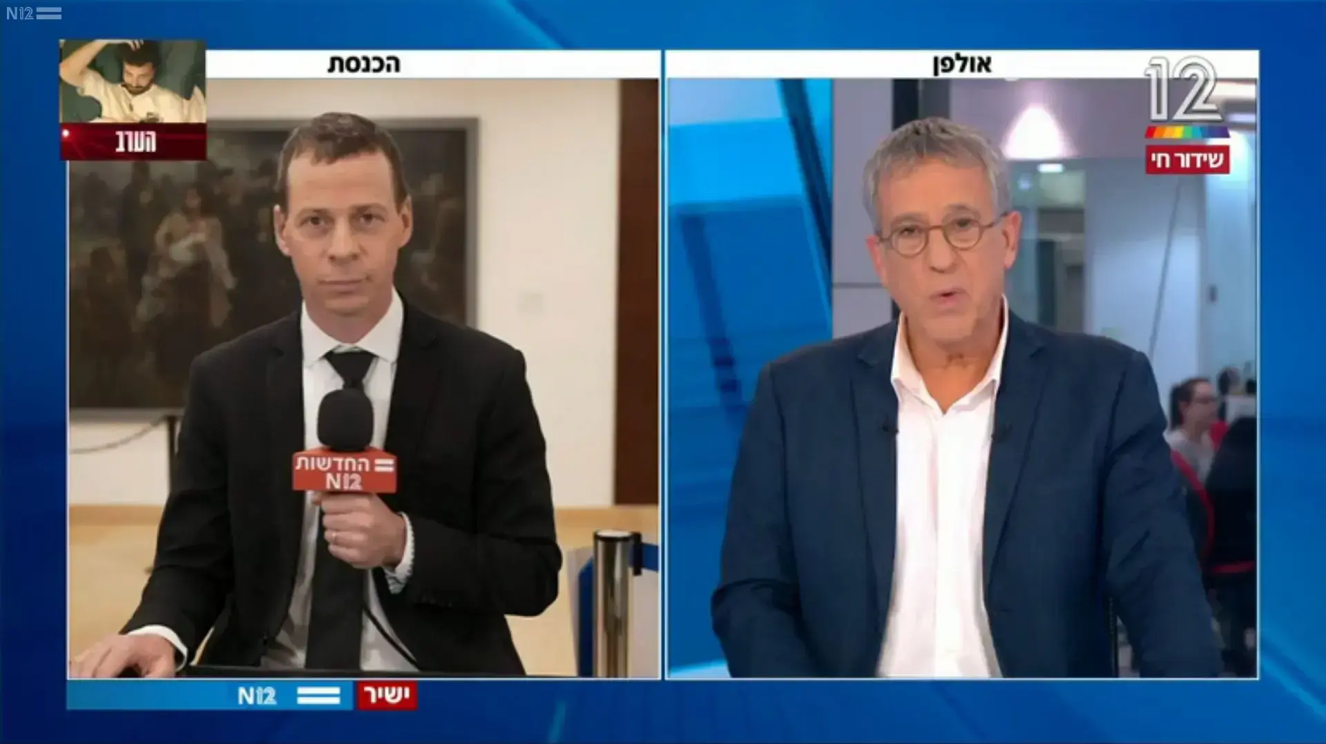 רפי רשף, עמית סגל רפי רשף, עמית סגל