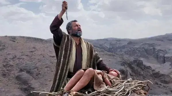 עקדת יצחק