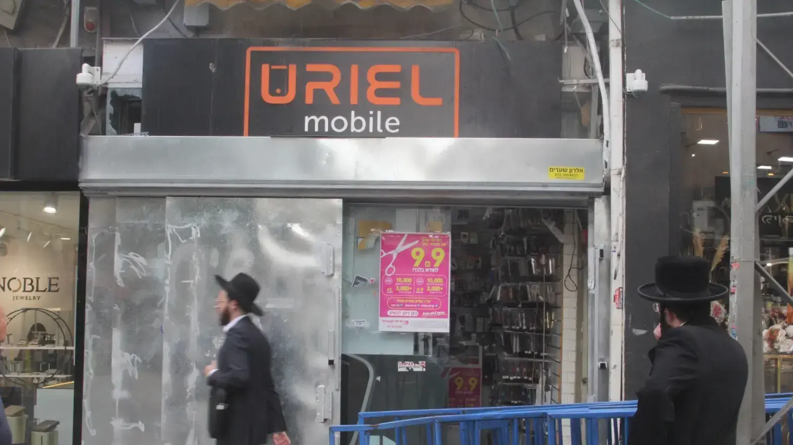 חנות הסלולר אוריאל מובייל, בני ברק