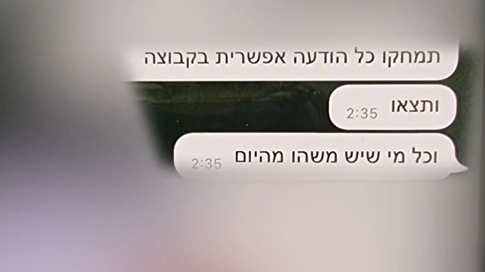 התכתבות בין המעורבים בקטטה בה נרצח יואל להנגהל 21 בנובמבר 2022 התכתבות בין המעורבים בקטטה בה נרצח יואל להנגהל 21 בנובמבר 2022