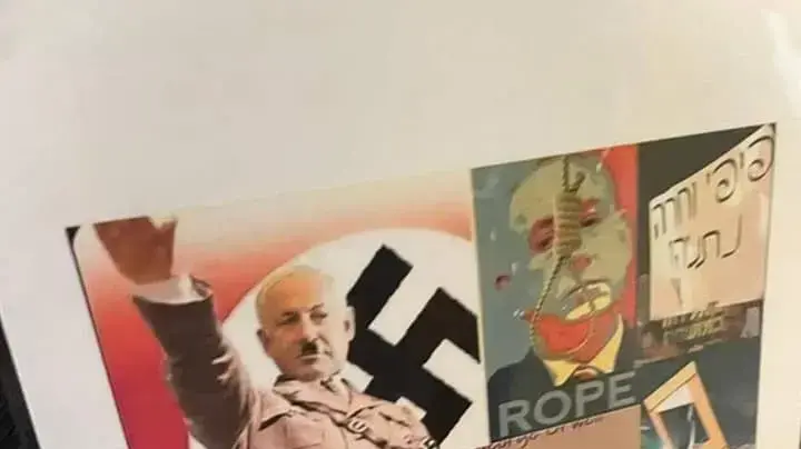 תמונות מסיתות נתלו בבית הספר היסודי יהלום ברמת כן, 20 בנובמבר 2022 תמונות מסיתות נתלו בבית הספר היסודי יהלום ברמת כן, 20 בנובמבר 2022