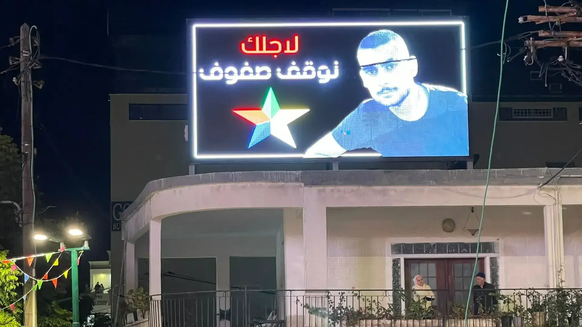 תושבי דלית אל כרמל לאחר חטיפת גופתו של תושב הכפר טירן פרו 23 בנובמבר 2022