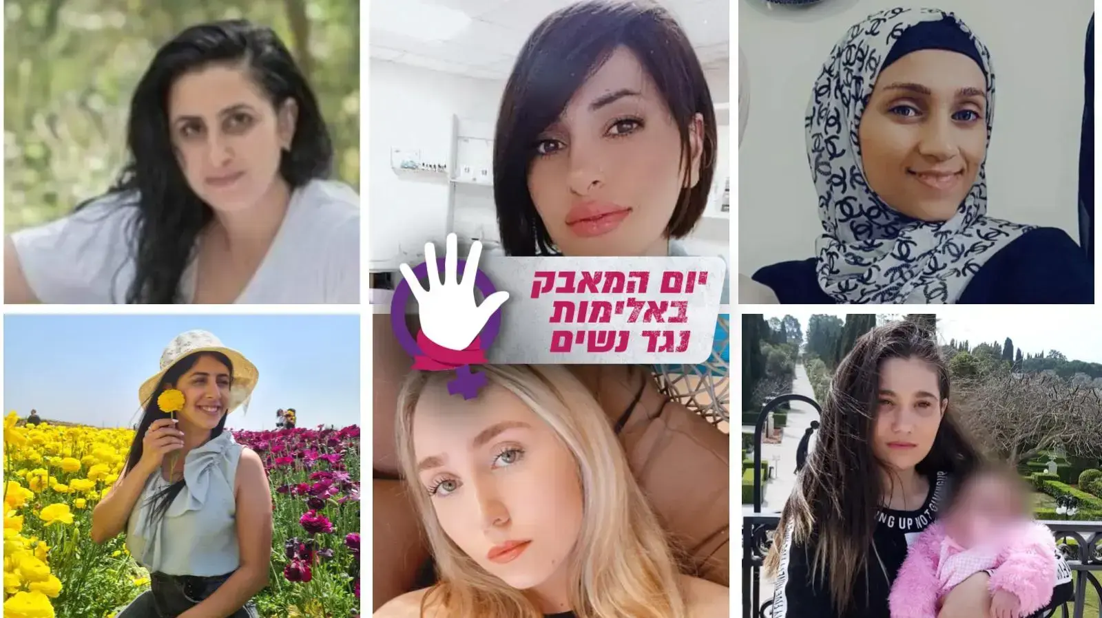 נשים שנרצחו בידי קרוב משפחה בשנת 2022