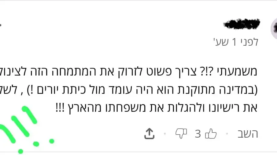 הודעות של קולגות של ד"ר אחמד מחאג'נה, רופא בבית חולים הדסה עין כרם שהושעה מתפקידו בטענה שנתן אוכל לאסיר. הודעות של קולגות של ד"ר אחמד מחאג'נה, רופא בבית חולים הדסה עין כרם שהושעה מתפקידו בטענה שנתן אוכל לאסיר.