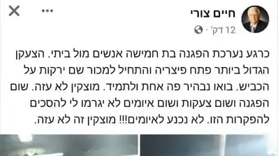 ייפתח מחדש התיק נגד בעל העסק בקריית מוצקין שחשוד בתקיפת פקח עירייה 