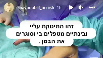 עינב בובליל עינב בובליל