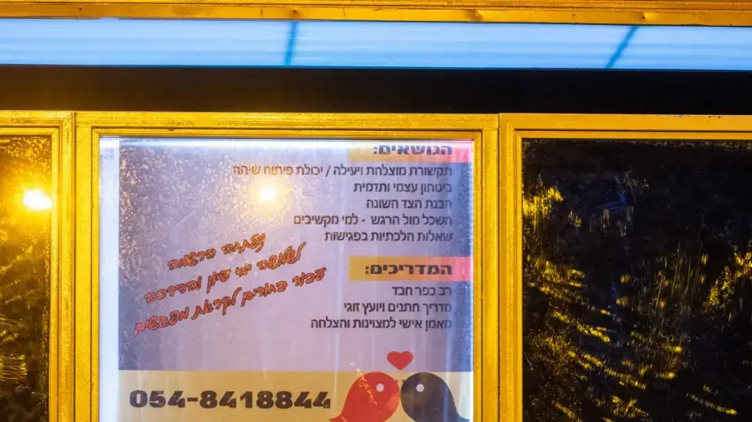 המחזמר "החב"דניקים", הקאמרי המחזמר "החב"דניקים", הקאמרי