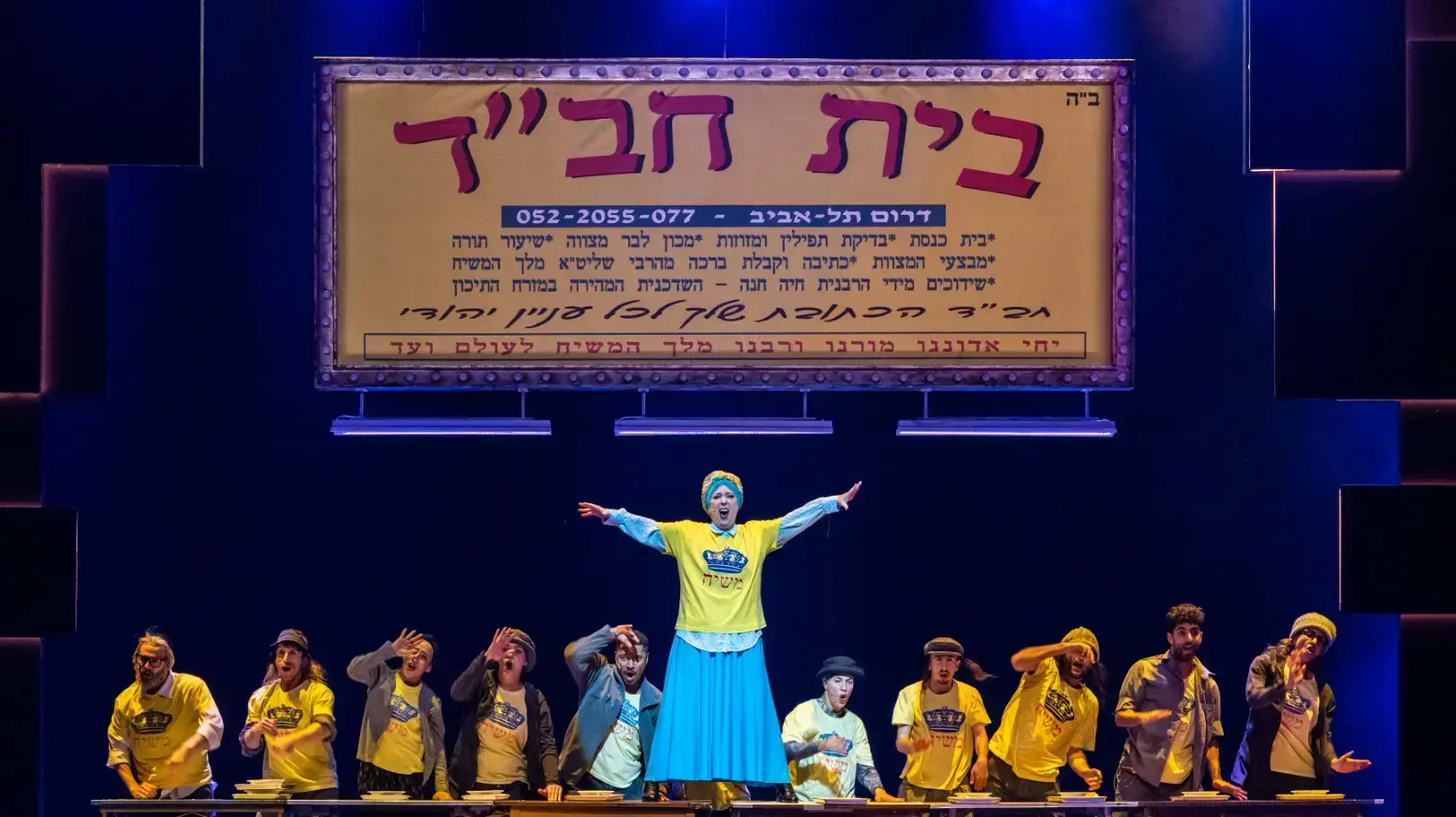 המחזמר "החב"דניקים", הקאמרי המחזמר "החב"דניקים", הקאמרי