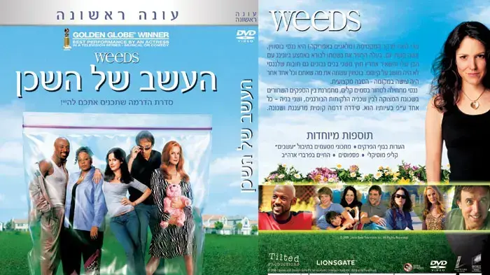 העשב של השכן העשב של השכן