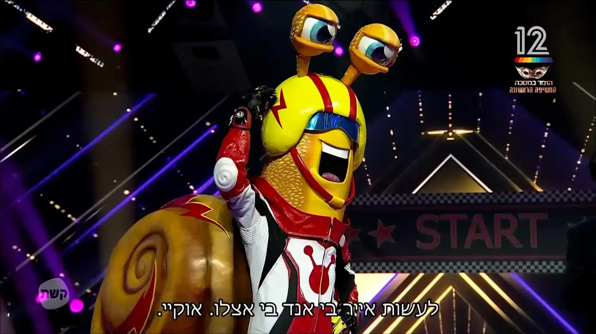 השקת הזמר במסכה 3, 17 בדצמבר 2022 השקת הזמר במסכה 3, 17 בדצמבר 2022