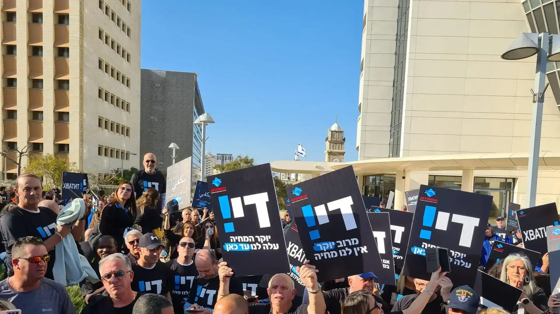 הפגנה נגד יוקר המחיה. חיפה הפגנה נגד יוקר המחיה. חיפה