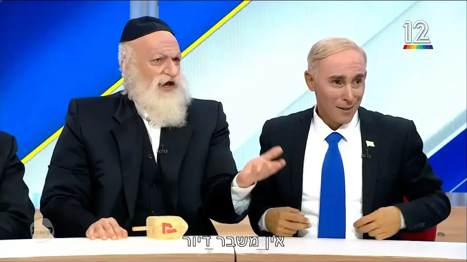 ארץ נהדרת, 21 בדצמבר 2022 ארץ נהדרת, 21 בדצמבר 2022