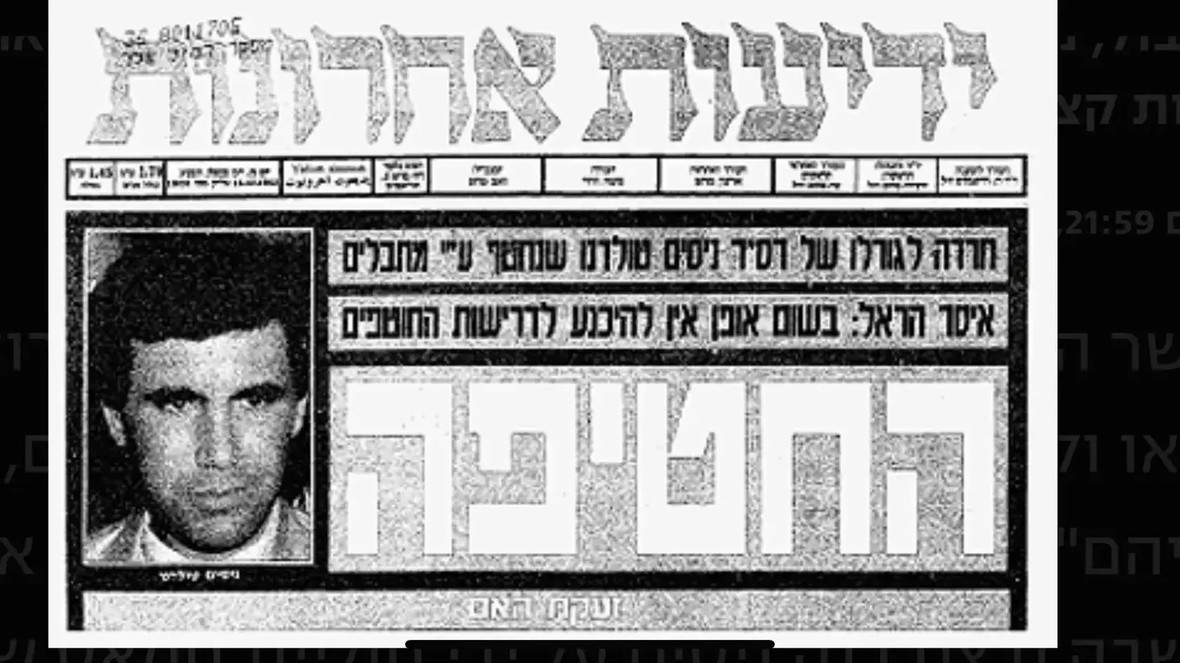 הכתבה על חטיפת ניסים טולדנו הכתבה על חטיפת ניסים טולדנו