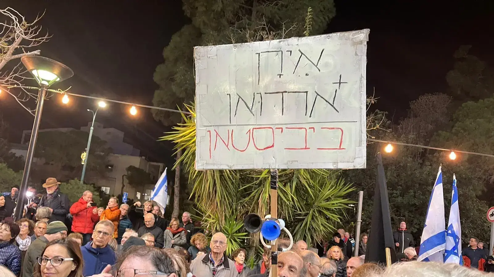 הפגנה נגד הממשלה במרכז הכרמל בחיפה, 24 בדצמבר 2022 הפגנה נגד הממשלה במרכז הכרמל בחיפה, 24 בדצמבר 2022