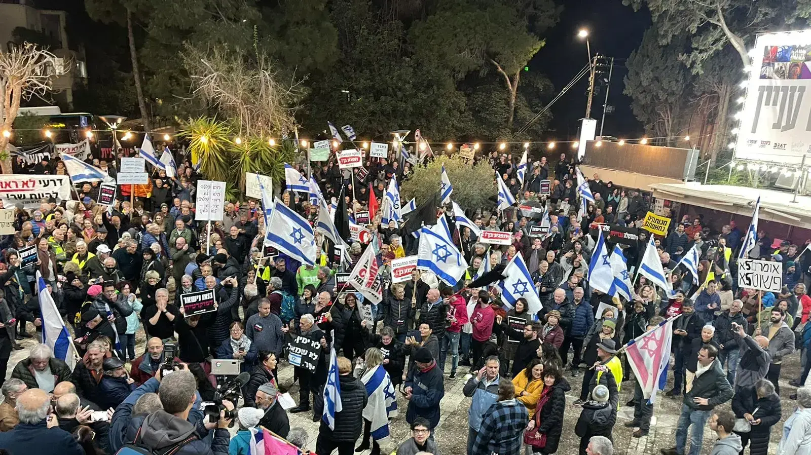 הפגנה נגד הממשלה במרכז הכרמל בחיפה, 24 בדצמבר 2022 הפגנה נגד הממשלה במרכז הכרמל בחיפה, 24 בדצמבר 2022