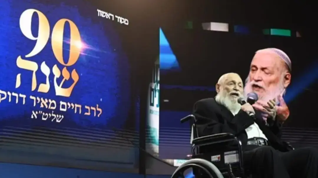 הרב חיים מאיר דרוקמן הרב חיים מאיר דרוקמן