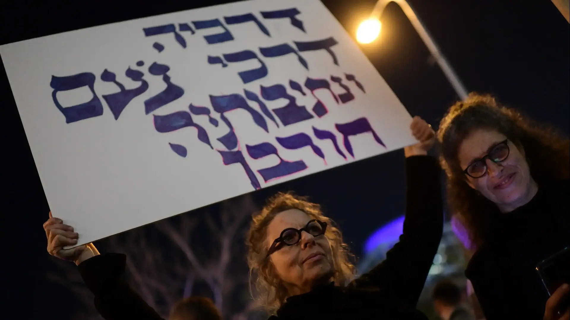 הפגנת הקהילה הגאה נגד הממשלה בתל אביב 29.12.22 הפגנת הקהילה הגאה נגד הממשלה בתל אביב 29.12.22
