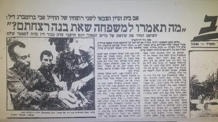גזיר עיתון, רצח אברהם ברומברג גזיר עיתון, רצח אברהם ברומברג