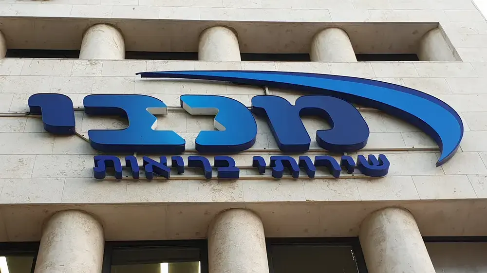 מכבי