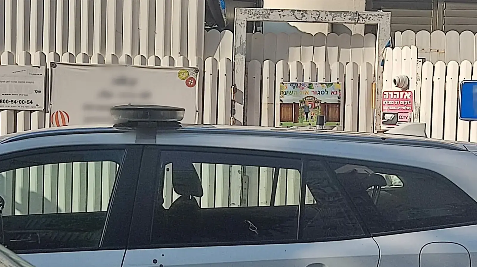 חשד להתעללות בגן ילדים בתל אביב חשד להתעללות בגן ילדים בתל אביב