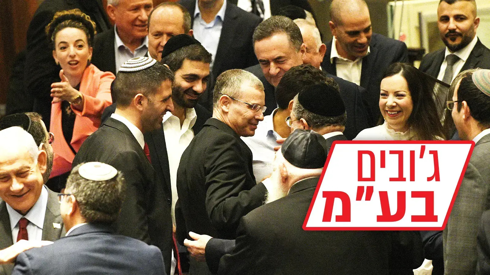 ממשלת נתניהו השישית. דצמבר 2022